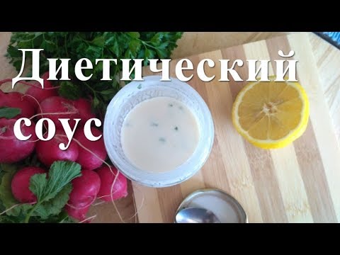 Медово-горчичный соус