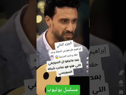 شاهد مسلسل مليونير فى غمضة عين لاول مره مسلسلات دراما كلاسيكيات السينما