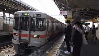 東海道本線３１３系普通列車熱海行き静岡駅到着シーン2021.03.20.