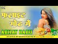    new mix by dj abhay babu bess king no1 bhojpuri hardmixbhojpurisong
