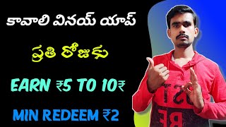 earn money daily free paytm cash app ! how to make money online in telugu ! 2021 by
