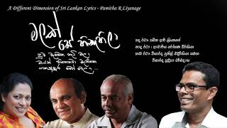 Malak Se Hinahila- Lyrics Pamitha R. Liyanage Music Dr. Rohana Weerasingha