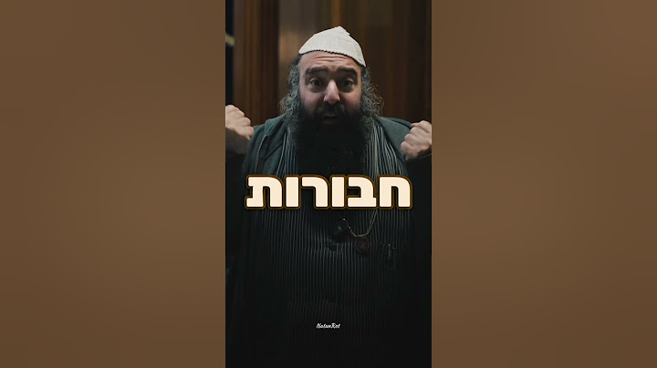 מפורסמים של שקר בתוך ברסלב #ברסלב  #רבינחמןמברסלב #רבינחמן