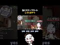 【VALORANTないない】急にスケープゴートしてくるやつ #vtuber #valorant #切り抜き #shorts #ミラ