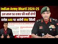 इस साल 50 हजार से ज्यादा होंगे भर्ती 💯  Indian Army Agniveer Bharti 2024 | Agniveer New Vacancy 2024