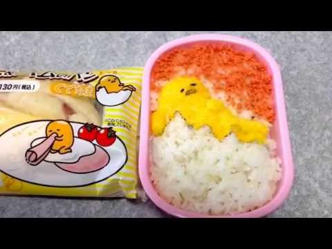 ぐでたまのキャラ弁2