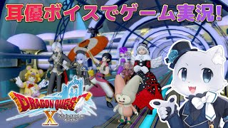 【ドラゴンクエスト10】#67 【ストーリーVer.4.4】Ver.4その29！プクラスくんを助けに行くぞー！٩(*'ω'*)و耳優ボイスでゲーム実況！