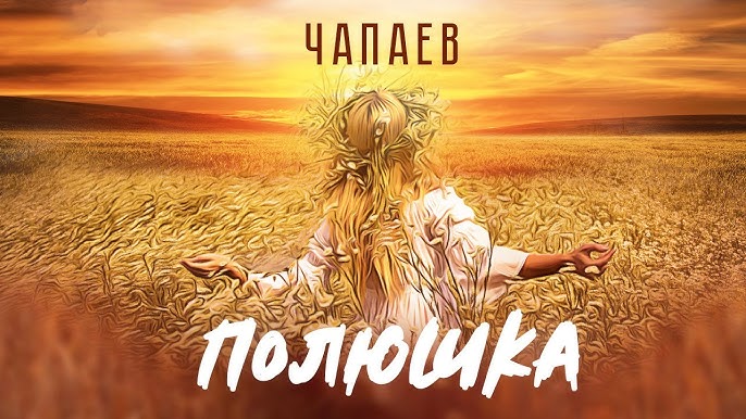 Русский порно фильм: Чапаев (2003) Русский порно фильм: Чапаев (2003)