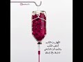 اللهم رب الناس أذهب البأس 
