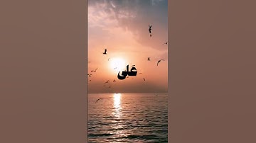 قران كريم| سورة الانعام الآية 12.