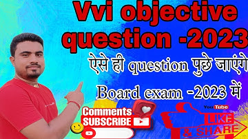 12th Board exam-2023 में ऐसे ही question पुछे जाएंगे!!inverse trigonometric functions vvi objective