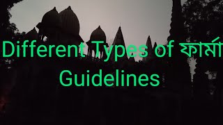 Video-16: Name of the Pharmaceuticals guidelines