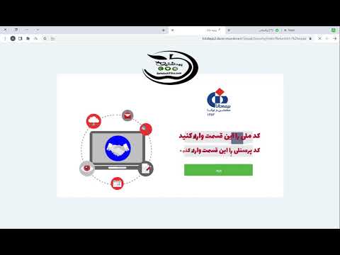 نحوه ثبت نام معلمان در بیمه دانا
