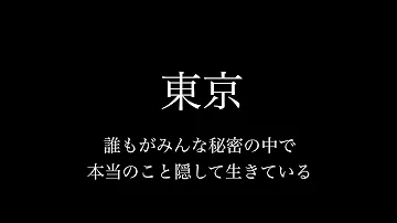 東京 Juju Mp3 東京 Juju Mp3