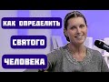 "ТЕНЬ СВЯТОГО" - Светлана Копылова