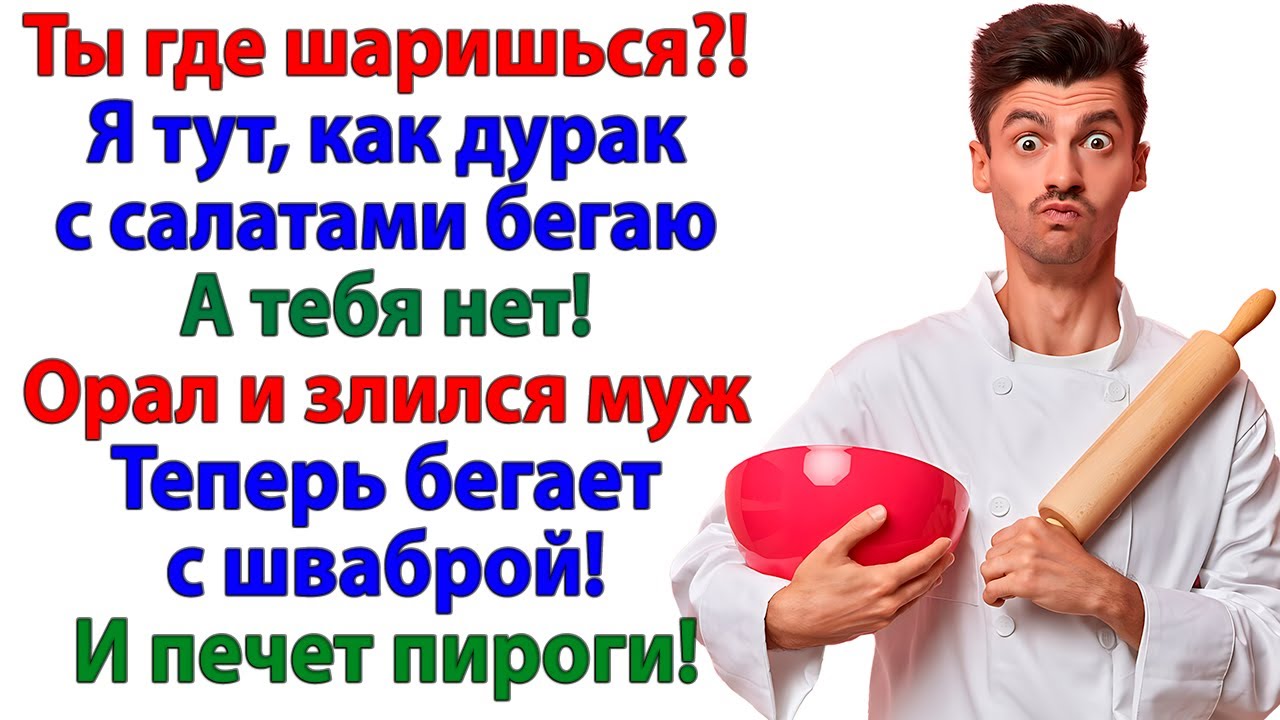 Я поставила ультиматум мужу! Теперь он сам готовит без маминых советов