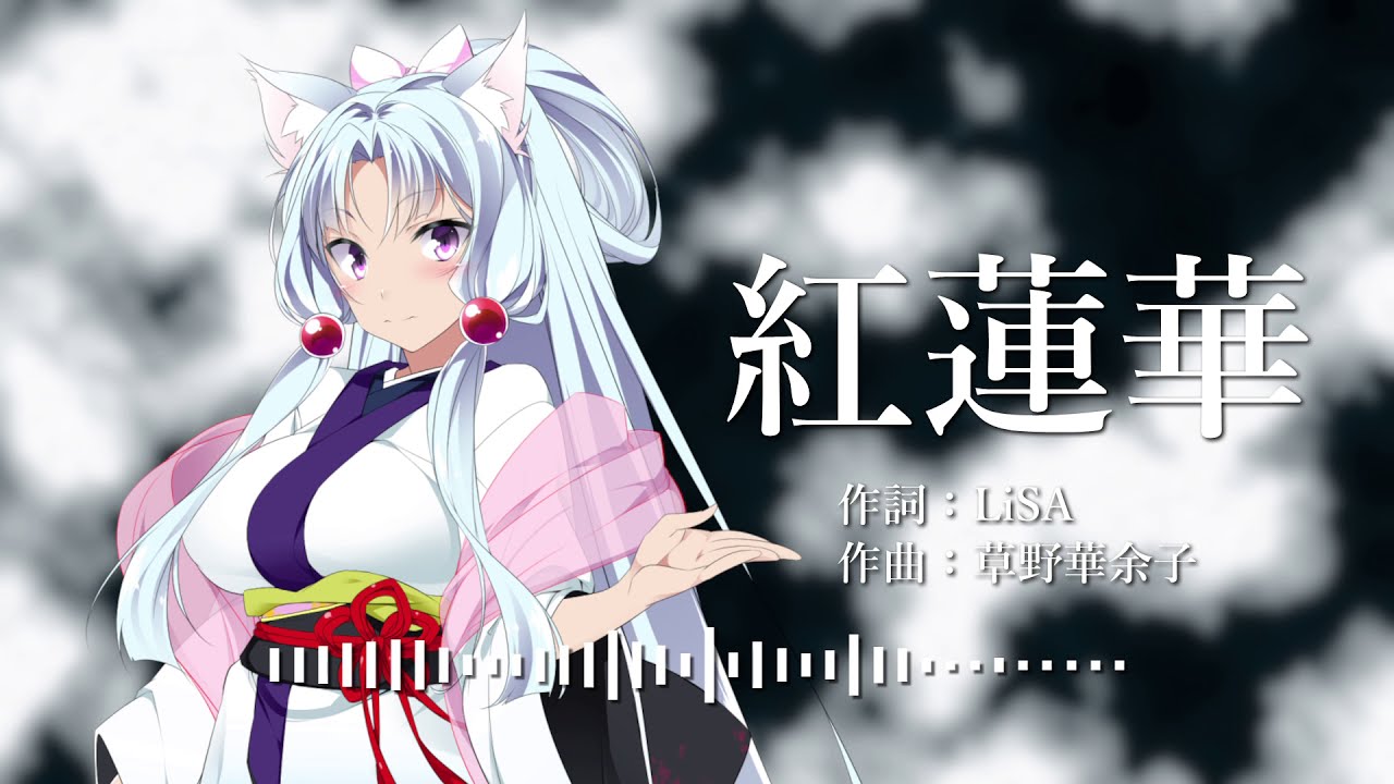 Aiイタコ 紅蓮華 Tvsize Neutrinoカバー曲 Youtube