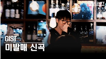 2025.10.25 미발매 신곡 : GIST (BLESSFOR PARTY)
