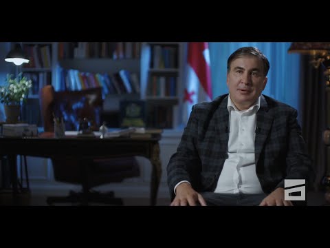 საუბრები სააკაშვილთან - უკრაინული პორტრეტი | ფილმის პრემიერა