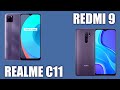 Realme C11 vs Xiaomi Redmi 9. Выбор за Вами!