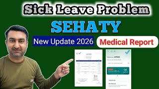 Solution Of Sehaty Sick leave Problem 2026!! screenshot 5