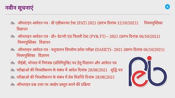 MPPAT 2021 Application Form Released l MP PAT Exam Date 2021 l MP-PAT 2021 Update | Pre Agriculture