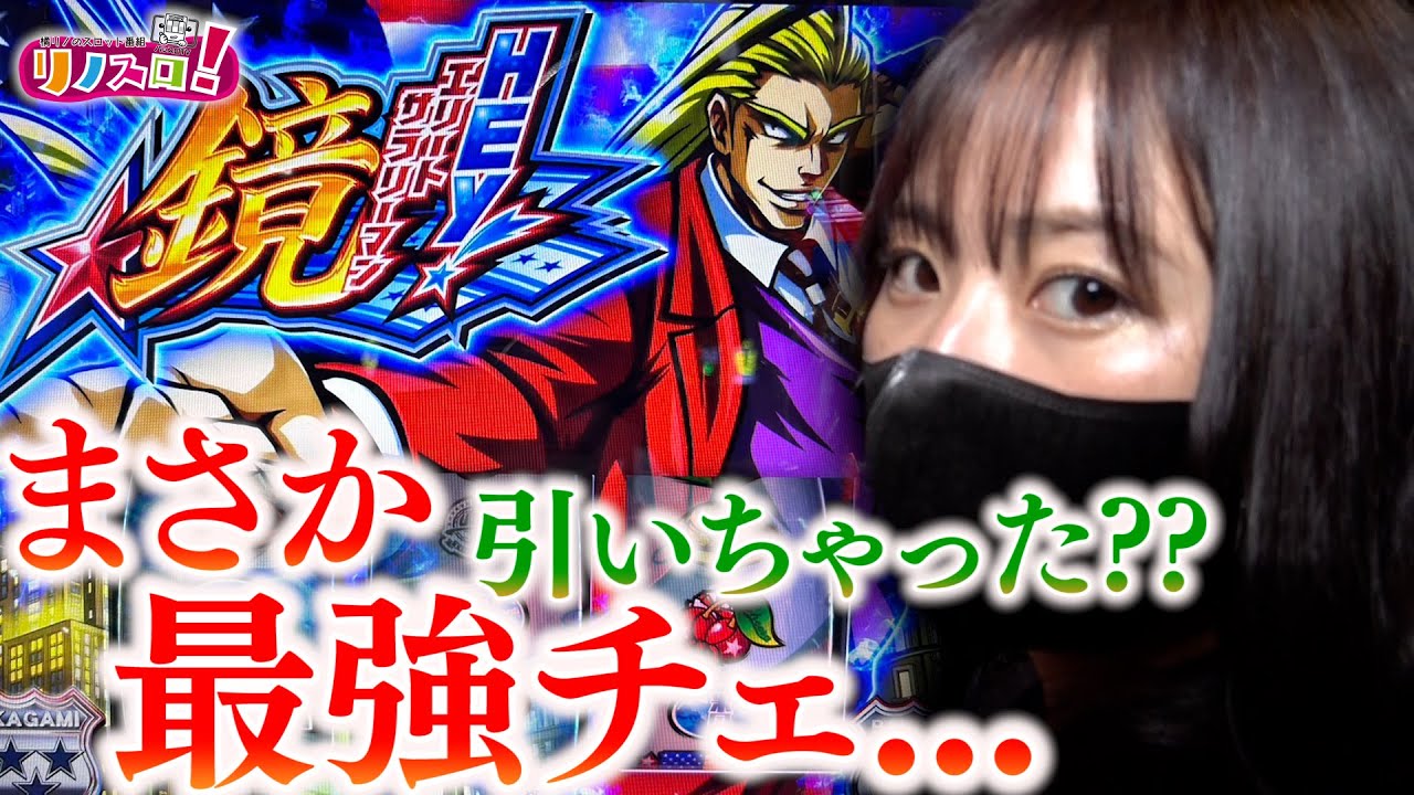 リノ　パチスロ リノシリーズの機種一覧｜DMMぱちタウン