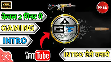 kinemaster se intro kaise banaye| How to make a youtube intro|2022 mai intro kaise banaye