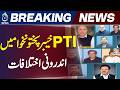 PTI KPK Internal Disputes | 6-Member Committee Formed | Asad Qaiser Leads - Aaj News