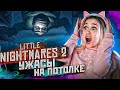 ОНО ПОЛЗАЕТ НА ПОТОЛКЕ! ХОРРОР : Little Nightmares 2 😱 ПОЛНОЕ ПРОХОЖДЕНИЕ