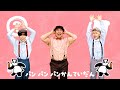 【こども向けソング】パンパンかんていだん/ラランド・ニシダ×鈴木凌×山根航海