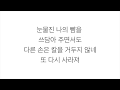 안예은 (安藝恩) －「홍연 紅緣」 [역적 : 백성을 훔친 도적 逆賊：偷百姓的盜賊 OST 안예은 Special] 가사 한국어