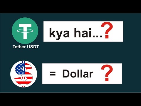 Tether ( USDT ) Coin kya hai