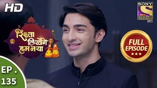 Rishta Likhenge Hum Naya - Ep 135 - Full Episode - 14th May, 2018