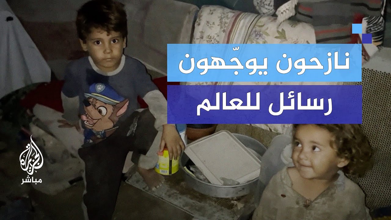 نازحون في مستشفى شهداء الأقصى يوجهون رسائل للعالم