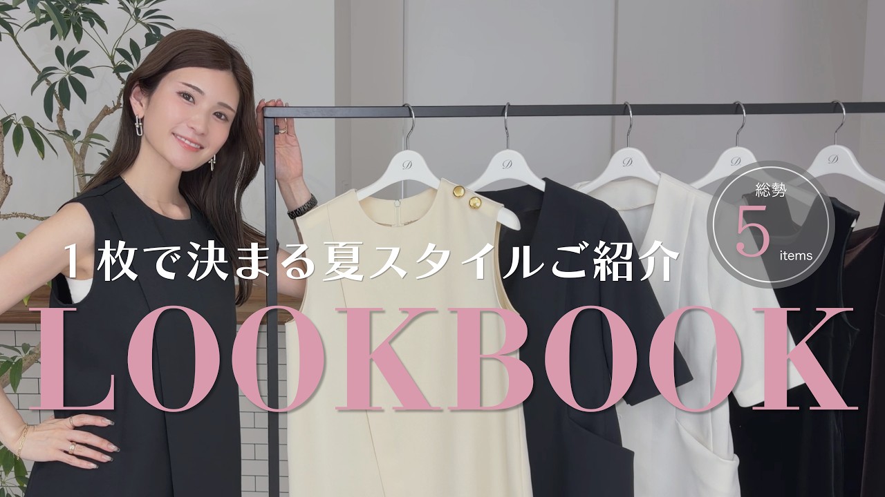 アーバントップス | maison de Dolce.
