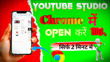 Youtube Studio Ko Chrome me kaise Open Kare . How to Open Youtube Studio In Chrome.#youtubestudio