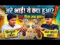 Naya microphone Manish bhai Tod dale !😭 #viral #video #wirelessmicrophone