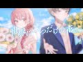 世界に一つだけの花/ojo with DJ【オリジナルMV 歌ってみた】