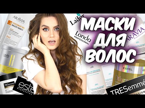 ЛУЧШИЕ МАСКИ ДЛЯ ВОЛОС 🎀 топ 5 масок для волос 🎀 Обзор масок для волос🌸 Уход за волосами🌸 Suzi Sky