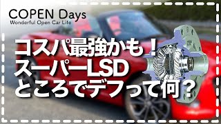 Copen Impression] Should You Install a Super LSD on Your Manual