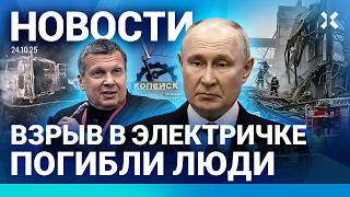 ⚡️НОВОСТИ | ЧП НА ПАРКОВКЕ В МОСКВЕ. ПОГИБЛИ ЛЮДИ | ПРОТЕСТЫ ПОСЛЕ ВЗРЫВА | ПВО ПОПАЛО В АВТОБУС