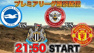 プレチャン 【プレミアリーグ情報チャンネル】の配信のサムネイル画像
