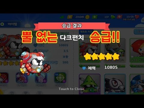 [포트리스M] 뿔없는 다크펀치 5성, 스보 4성 승급!!  [Fortress M]