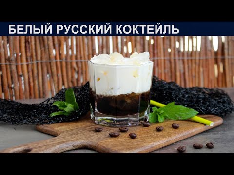 КАК ПРИГОТОВИТЬ БЕЛЫЙ