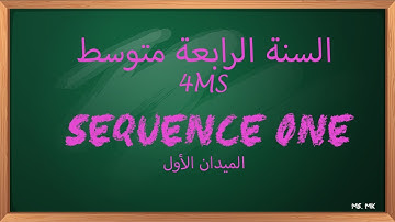 4MS_ Presentation of Sequence One   السنة الرابعة متوسط : عرض الميدان الأول