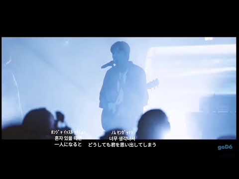 DAY6 (데이식스)-  Somehow 日本語字幕 和訳 カナルビ USA