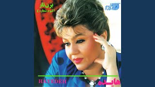 Asal Cheshm - Hayedeh
