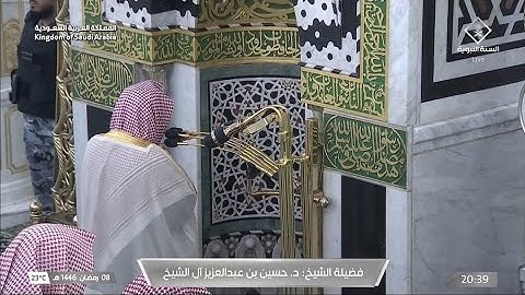 صلاة العشاء يوم السبت ٨ رمضان ١٤٤٦هـ | سورة الصافات | الشيخ #حسين_آل_الشيخ