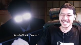 มันจะไม่มีอีกแล้วร้านลาบ | React คลิปภัยพิบัติระดับหมอลำลิง